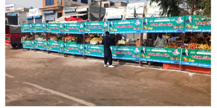 تحصیل چوبارہ میں ماڈل ریڑھی بازار قائم؛ شہریوں کو معیاری اشیاء مقررہ نرخوں پر دستیاب، ڈپٹی کمشنر امیرا بیدار کی ہدایت پر اقدام، اسسٹنٹ کمشنر ندیم ارشد کے مطابق شہر کی خوبصورتی اور عوامی سہولت میں نمایاں اضافہ