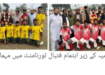 لیہ میں آل ڈسٹرکٹ چیلنج کپ فٹبال ٹورنامنٹ، مراد فٹبال کلب سیمی فائنل جیت کر فائنل میں پہنچ گیا،84 مراد کلب نے آزاد کلب کو ایک گول سے شکست دی—مہمان خصوصی شیخ ابرار، شیخ سدیس اور شیخ ذکاءاللہ کی شرکت، شائقین کی بڑی تعداد موجود