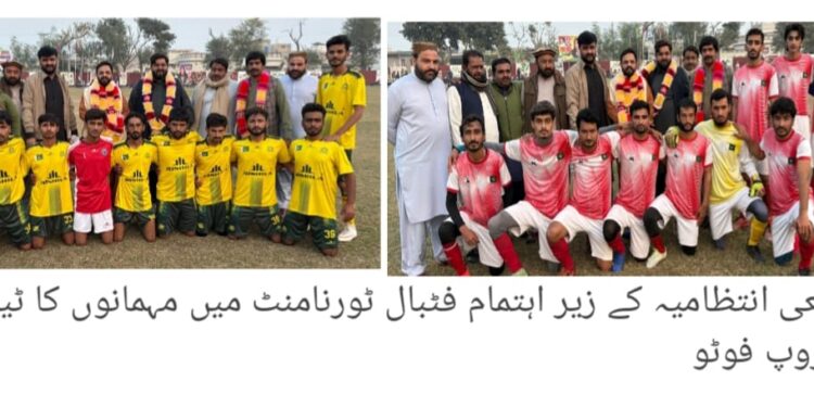 لیہ میں آل ڈسٹرکٹ چیلنج کپ فٹبال ٹورنامنٹ، مراد فٹبال کلب سیمی فائنل جیت کر فائنل میں پہنچ گیا،84 مراد کلب نے آزاد کلب کو ایک گول سے شکست دی—مہمان خصوصی شیخ ابرار، شیخ سدیس اور شیخ ذکاءاللہ کی شرکت، شائقین کی بڑی تعداد موجود