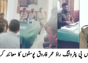 ڈی ایس پی پٹرولنگ راؤ عمر فاروق کا مختلف پٹرولنگ پوسٹس کا دورہ، کارکردگی کا تفصیلی جائزہ، اہلکاروں کو ایمانداری، مہارت اور ذمہ داری سے فرائض انجام دینے کی ہدایت؛ ٹریفک قوانین کی خلاف ورزی پر سینکڑوں چالان اور متعدد مقدمات درج
