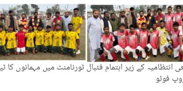 لیہ میں آل ڈسٹرکٹ چیلنج کپ فٹبال ٹورنامنٹ، مراد فٹبال کلب سیمی فائنل جیت کر فائنل میں پہنچ گیا،84 مراد کلب نے آزاد کلب کو ایک گول سے شکست دی—مہمان خصوصی شیخ ابرار، شیخ سدیس اور شیخ ذکاءاللہ کی شرکت، شائقین کی بڑی تعداد موجود