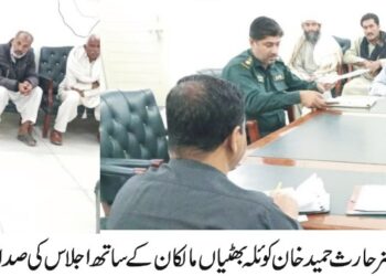 اوپن ڈور پالیسی، شہریوں کے مسائل موقع پر حل،ڈپٹی کمشنر امیرا بیدار کا اوپن ڈور سیشن، عوامی درخواستوں پر فوری احکامات جاری،وزیر اعلیٰ پنجاب مریم نواز شریف کے ویژن کے مطابق گڈ گورننس، میرٹ اور شفافیت یقینی بنانے کے لیے کھلی کچہریاں اور اوپن ڈور پالیسی کا سلسلہ جاری۔