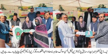لیہ میں گرین ٹریکٹر اسکیم کے تحت مزید 299 کاشتکاروں میں ٹریکٹرز کی تقسیم، حکومت پنجاب کی جانب سے فی ٹریکٹر 10 لاکھ روپے سبسڈی دی جا رہی ہے ڈپٹی کمشنر امیرا بیدار