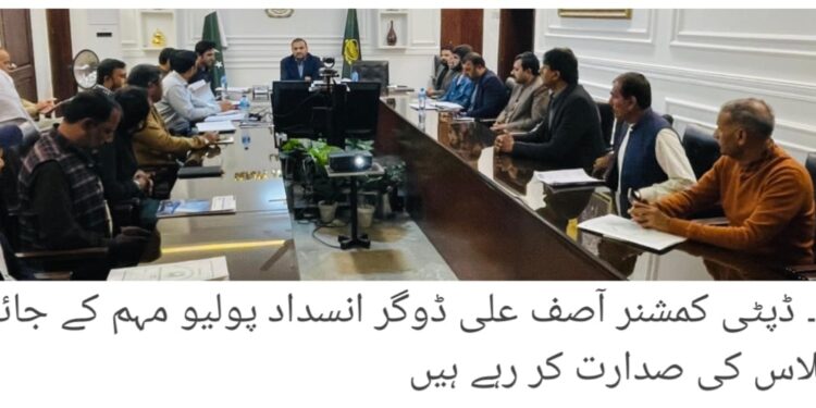 ضلع لیہ میں 15 دسمبر سے 3 روزہ انسداد پولیو مہم شروع ہوگی، چار لاکھ 26 ہزار سے زائد بچوں کو پولیو کے قطرے پلانے کا ہدف، 1797 ٹیمیں تشکیل