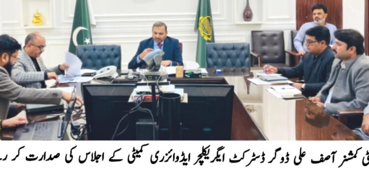 لیہ میں کرسمس کے حوالے سے بین المذاہب ہم آہنگی کمیٹی کا اجلاس، سکیورٹی اور سہولیات کا جامع پلان،کرسمس بازاروں کا قیام، چرچوں کی صفائی و لائٹنگ اور فول پروف سکیورٹی کے انتظامات، ڈپٹی کمشنر آصف علی ڈوگر