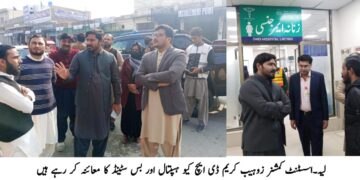 ڈی ایچ کیو ہسپتال اور بس اسٹینڈ لیہ کا معائنہ، عوامی سہولیات بہتر بنانے کی ہدایت، اسسٹنٹ کمشنر زوہیب کریم نے طبی سہولیات، صفائی، حاضری اور بیوٹیفیکیشن و کرسمس بازار کے انتظامات کا جائزہ لیا