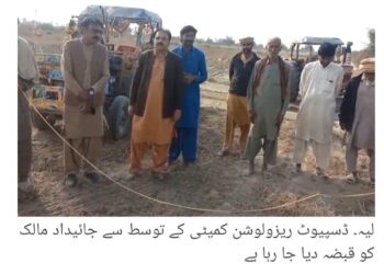 پولیو کا خاتمہ معصوم بچوں کو مستقل معذوری سے بچانے کیلئے ناگزیر ہے، ڈپٹی کمشنر امیرا بیدار 15 دسمبر سے شروع ہونے والی 3 روزہ قومی انسداد پولیو مہم؛ 5 سال تک کے 4 لاکھ 26 ہزار بچوں کو قطرے پلانے کا ہدف — ضلع بھر میں 1797 ٹیمیں تشکیل، نشیبی و تھل کے علاقوں پر خصوصی فوکس