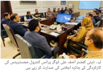 ضلع لیہ میں 15 دسمبر سے 3 روزہ انسداد پولیو مہم شروع ہوگی، چار لاکھ 26 ہزار سے زائد بچوں کو پولیو کے قطرے پلانے کا ہدف، 1797 ٹیمیں تشکیل