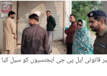پی ایس ای آر سروے 31 دسمبر کو مکمل کرنے کی ڈیڈ لائن، 88 فیصد کام مکمل، مستحق خاندان صحت، تعلیم، رہائش اور سبسڈی سکیموں سے مستفید ہوں گے، ڈپٹی کمشنر آصف علی ڈوگر