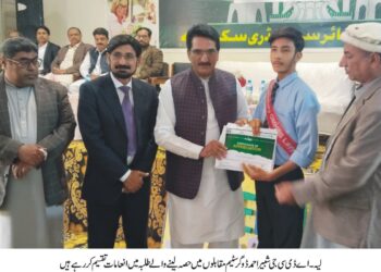 پولیو کا خاتمہ معصوم بچوں کو مستقل معذوری سے بچانے کیلئے ناگزیر ہے، ڈپٹی کمشنر امیرا بیدار 15 دسمبر سے شروع ہونے والی 3 روزہ قومی انسداد پولیو مہم؛ 5 سال تک کے 4 لاکھ 26 ہزار بچوں کو قطرے پلانے کا ہدف — ضلع بھر میں 1797 ٹیمیں تشکیل، نشیبی و تھل کے علاقوں پر خصوصی فوکس