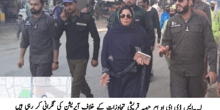 کوٹ سلطان میں تجاوزات کے خلاف کارروائی، متعدد دکانداروں پر جرمانے — ایس ڈی ای او ام حبیبہ قریشی غیر قانونی تجاوزات ہٹانے کے ریموول آرڈرز جاری، مقررہ مدت میں ازخود خاتمہ نہ کیا تو سخت قانونی کارروائی ہوگی — وزیر اعلیٰ پنجاب کی ہدایات پر بلا امتیاز آپریشن جاری