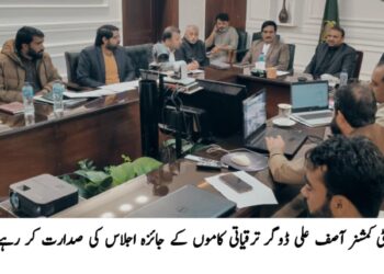 ترقیاتی منصوبوں میں غفلت ناقابلِ برداشت، معیار پر کوئی سمجھوتہ نہیں ہوگا: ڈی سی آصف علی ڈوگر تحصیل کروڑ میں جاری ترقیاتی کاموں کی رفتار کا جائزہ، ناقص مٹیریل یا تاخیر پر کنٹریکٹرز کے خلاف سخت قانونی کارروائی کی وارننگ