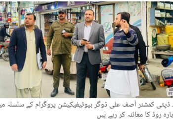 بیوٹیفیکیشن آف لیہ پرگرام ڈپٹی کمشنر آصف علی ڈوگر نے چوبارہ روڈ اسلم موڑ کا دورہ،ریلوے پھاتک تک روڈ کو خوبصورت بنانے کی ہدایت، تمام دکانوں کو یکساں سائز کے سائن بورڈ سے سجایا جائے گا اور مارکیٹ کو یکساں رنگ کا پینٹ کیا جائے گا۔ ڈپٹی کمشنر
