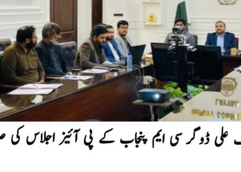 اسسٹنٹ کمشنر زہیب کریم نے ایم سی آفس چوک اعظم میں کرسمس کیک کاٹا