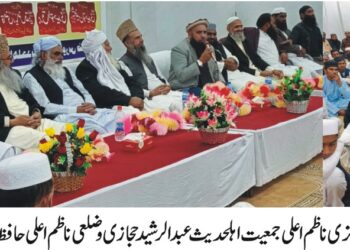 تعلیم، تبلیغ اور تنظیم جمیعت اہل حدیث کی ترجیحات ہیں، مولانا عبدالرشید حجازی