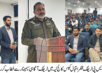 ٹریفک قوانین ترمیمی آرڈیننس 2025 پر عملدرآمد کیلئے ٹریفک پولیس لیہ کی آگاہی مہم تیز، کپس کالج میں سیمینار کا انعقاد،ڈی ایس پی ٹریفک ظفر اقبال کا طلبہ سے خطاب — ہیلمٹ، سیٹ بیلٹ، اسپید سے اجتناب اور ڈرائیونگ لائسنس کی اہمیت پر زور