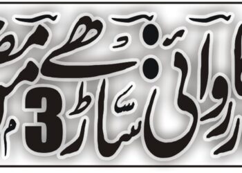 پنجاب فوڈ اتھارٹی نے لیہ یں انسانی صحت سے کھلواڑ کی ایک اور کوشش ناکام، حافظ موڑ کروڑ لال عیسن میں گوشت سے بھری گاڑی پکڑ لی،ساڑھے 3 من مضر صحت گوشت تلف، سپلائر کو 50 ہزارروپے جرمانہ عائد،