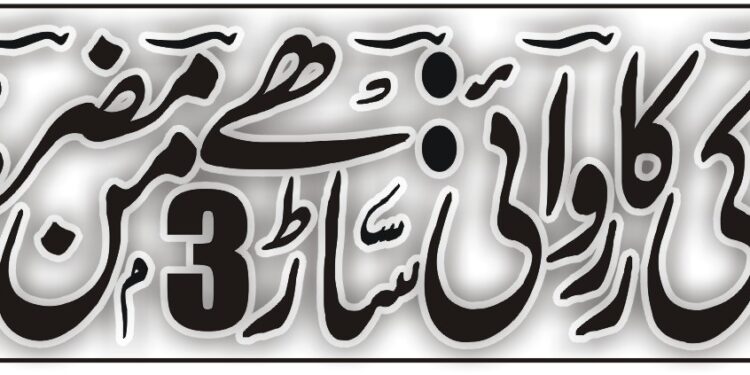 پنجاب فوڈ اتھارٹی نے لیہ یں انسانی صحت سے کھلواڑ کی ایک اور کوشش ناکام، حافظ موڑ کروڑ لال عیسن میں گوشت سے بھری گاڑی پکڑ لی،ساڑھے 3 من مضر صحت گوشت تلف، سپلائر کو 50 ہزارروپے جرمانہ عائد،