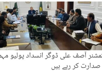 ضلع لیہ میں 15 دسمبر سے 3 روزہ انسداد پولیو مہم شروع ہوگی، چار لاکھ 26 ہزار سے زائد بچوں کو پولیو کے قطرے پلانے کا ہدف، 1797 ٹیمیں تشکیل