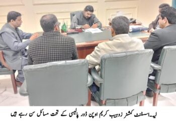 لیہ: اسسٹنٹ کمشنر زوہیب کریم کی اوپن ڈور پالیسی، شہریوں کے مسائل ترجیحی بنیادوں پر حل وزیراعلیٰ پنجاب کی ہدایات پر عوامی شکایات پر فوری کارروائی، متعلقہ محکموں کو تاخیر کے بغیر مسائل نمٹانے کی ہدایت؛ دفتر کے دروازے شہریوں کے لیے ہر وقت کھلے ہیں