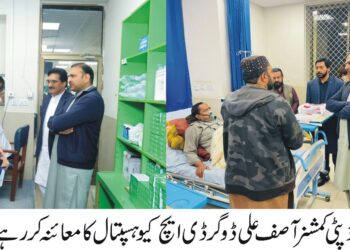 ڈیجیٹل و ٹیکنیکل سکلز پر ایک روزہ ٹریننگ سیشن