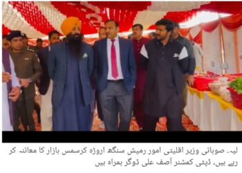 صوبائی وزیر اقلیتی امور کی کرسمس ملن پارٹی میں شرکت، وزیر اعلیٰ پنجاب کے وژن بین المذاہب ہم آہنگی کے تحت صوبائی وزیر رمیش سنگھ اروڑہ کا لیہ دورہ، چوک اعظم میں کرسمس ملن پارٹی، صوبائی وزیر کا شاندار استقبال، چرچز کے لیے گرانٹس کا اعلان