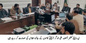 ترقیاتی منصوبوں میں غفلت ناقابلِ برداشت، معیار پر کوئی سمجھوتہ نہیں ہوگا: ڈی سی آصف علی ڈوگر تحصیل کروڑ میں جاری ترقیاتی کاموں کی رفتار کا جائزہ، ناقص مٹیریل یا تاخیر پر کنٹریکٹرز کے خلاف سخت قانونی کارروائی کی وارننگ