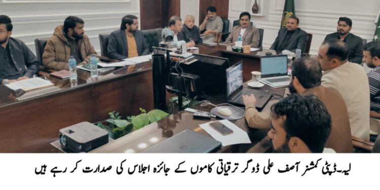 ترقیاتی منصوبوں میں غفلت ناقابلِ برداشت، معیار پر کوئی سمجھوتہ نہیں ہوگا: ڈی سی آصف علی ڈوگر تحصیل کروڑ میں جاری ترقیاتی کاموں کی رفتار کا جائزہ، ناقص مٹیریل یا تاخیر پر کنٹریکٹرز کے خلاف سخت قانونی کارروائی کی وارننگ