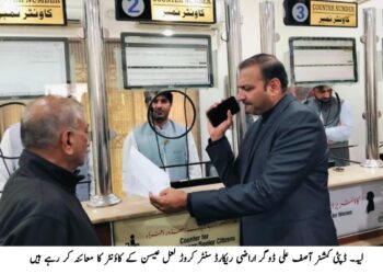 ڈسٹرکٹ پریس کلب لیہ کے کیفے ٹیریا کے کنٹریکٹرلالا غلام مصطفیٰ انتقال کر گئےنمازِ جنازہ ریلوے گراؤنڈ میں ادا، سیاسی، سماجی، صحافتی شخصیات کی بڑی تعداد میں شرکت، آج قرآن خوانی کا اہتمام