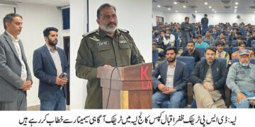 ٹریفک قوانین ترمیمی آرڈیننس 2025 پر عملدرآمد کیلئے ٹریفک پولیس لیہ کی آگاہی مہم تیز، کپس کالج میں سیمینار کا انعقاد،ڈی ایس پی ٹریفک ظفر اقبال کا طلبہ سے خطاب — ہیلمٹ، سیٹ بیلٹ، اسپید سے اجتناب اور ڈرائیونگ لائسنس کی اہمیت پر زور