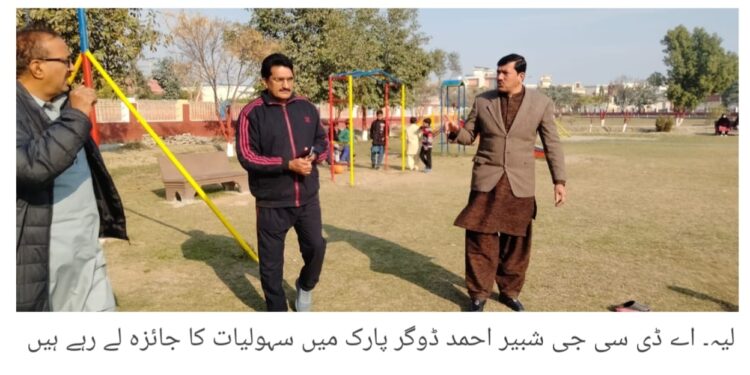 ایڈیشنل ڈپٹی کمشنر جنرل لیہ شبیر احمد ڈوگر کا اتوار کے روز بھی شہری سہولیات کے انتظامات کے جائزہ کے لئے مختلف علاقوں کا دورہ