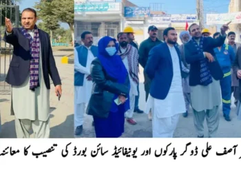 لیہ:ڈپٹی کمشنر آصف علی ڈوگر پارکوں اوریونیفائیڈ سائن بورڈ کی تنصیب کا معائنہ کررہے ہیں