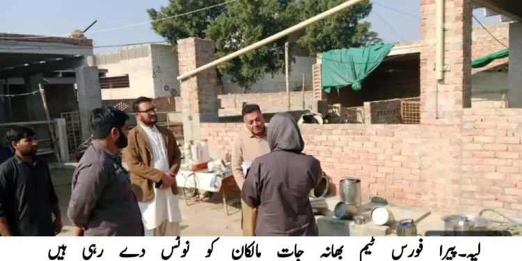 رہائشی علاقوں میں قائم بھانہ جات کے خاتمے کے لیے ضلعی انتظامیہ متحرک، مالکان کو باضابطہ نوٹس جاری وزیراعلیٰ پنجاب مریم نواز شریف کی ہدایات پر شہر میں صفائی اور صحت عامہ کے بہتر نظام کے قیام کے لیے ریزیڈینشل ایریاز سے بھانہ جات ختم کرنے کی کارروائی شروع، مالکان نے انتظامیہ سے مکمل تعاون کی یقین دہانی کرا دی۔