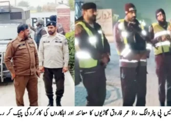 ڈی ایس پی پٹرولنگ راؤ عمر فاروق کا لیہ کی مختلف پٹرولنگ پوسٹس کا دورہ، موجودہ سیکیورٹی صورتحال کے پیش نظر فرائض ایمانداری سے ادا کرنے، ٹریفک قوانین پر سختی سے عملدرآمد کی ہدایت