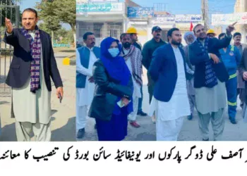 لیہ:ڈپٹی کمشنر آصف علی ڈوگر پارکوں اوریونیفائیڈ سائن بورڈ کی تنصیب کا معائنہ کررہے ہیں