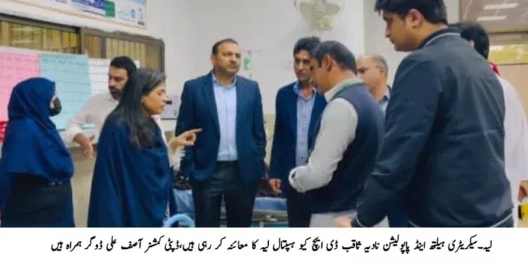 سیکریٹری ہیلتھ پنجاب نادیہ ثاقب کا ڈی ایچ کیو ہسپتال لیہ کا تفصیلی معائنہ، صفائی، ادویات، عملے کی حاضری اور مریضوں کو مفت سہولیات کا جائزہ، نظامِ علاج مزید مؤثر بنانے کی ہدایت