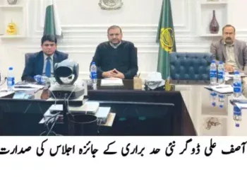 لوکل گورنمنٹ ایکٹ کے تحت ضلع لیہ میں نئی حد براری کا عمل شروع — لسٹیں 7 جنوری سے آویزاں ہوں گی ڈپٹی کمشنر آصف علی ڈوگر کی زیر صدارت اجلاس — شہری تین روز میں تجاویز اور اعتراضات جمع کرا سکیں گے، قوانین کے مطابق شفاف کارروائی کی ہدایت