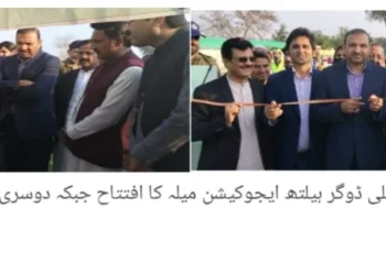 فیملی ایجوکیشن ہیلتھ میلہ، صحت و آگاہی کے رنگ بکھر گئے، ڈپٹی کمشنر آصف علی ڈوگر کا افتتاح، فیملی پلاننگ، کھیلوں اور تفریحی سرگرمیوں میں شہریوں کی بھرپور شرکت