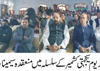 یومِ یکجہتی کشمیر، ڈی پی ایس گرلز ونگ میں سیمینار، کشمیر کی آزادی نوشتۂ دیوار ہے، ڈپٹی کمشنر، ڈی سی آصف علی ڈوگر اور ڈی پی او حسن جاوید کی خصوصی شرکت، طالبات کے ٹیبلوز، تقاریر اور پینٹنگز، کشمیر چوک تک اظہارِ یکجہتی ریلی