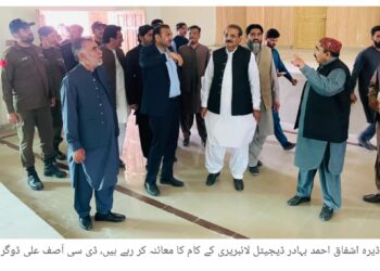 بہادر ڈیجیٹل لائبریری کے رکے منصوبے کا دوبارہ آغاز اشفاق احمد چوہدری نے تعلیمی ترقی کے اہم منصوبے کو بروقت مکمل کرنے کی ہدایت کر دی