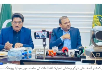 رمضان المبارک کے لیے ضلعی انتظامیہ کے انتظامات مکمل، 70 ہزار خاندانوں کو رمضان نگہبان کارڈ ملیں گے.12 ہزار کارڈ گھر گھر پہنچا دیے گئے، 7 رمضان دسترخوان، گراں فروشی کے خلاف 35 پرائس کنٹرول مجسٹریٹس تعینات، ڈپٹی کمشنر آصف علی ڈوگر