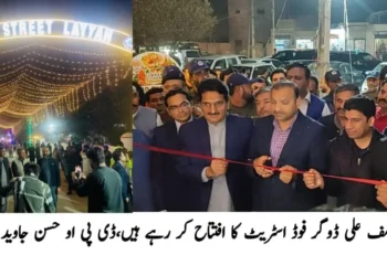 فیملی ایجوکیشن ہیلتھ میلہ، صحت و آگاہی کے رنگ بکھر گئے، ڈپٹی کمشنر آصف علی ڈوگر کا افتتاح، فیملی پلاننگ، کھیلوں اور تفریحی سرگرمیوں میں شہریوں کی بھرپور شرکت