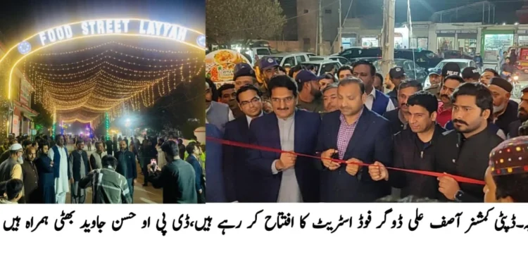 فیملی ایجوکیشن ہیلتھ میلہ، صحت و آگاہی کے رنگ بکھر گئے، ڈپٹی کمشنر آصف علی ڈوگر کا افتتاح، فیملی پلاننگ، کھیلوں اور تفریحی سرگرمیوں میں شہریوں کی بھرپور شرکت