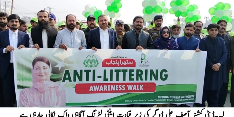 ستھرا پنجاب مہم کے تحت لیہ میں اینٹی لٹرنگ آگہی ریلی، گندگی کے خلاف زیرو ٹالرنس کا اعلان مریم نواز شریف کے وژن پر عملدرآمد، ڈی سی آصف علی ڈوگر کی قیادت میں کشمیر چوک سے ختم نبوت چوک تک ریلی