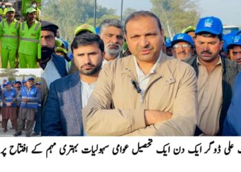وزیر اعلیٰ کے وژن پر ”ایک دن ایک تحصیل“ مہم کا آغاز، لیہ میں بڑے پیمانے پر صفائی و بہتری آپریشن شروع، ڈی سی آصف علی ڈوگر کا کشمیر چوک سے افتتاح، 2 ہزار ورکرز متحرک، گرین بیلٹس، پارکس، سٹریٹ لائٹس، فلٹریشن پلانٹس کی بحالی، تجاوزات کے خاتمے اور غیر قانونی پیٹرول پمپ سیل کرنے کی کارروائیاں، مہم تمام تحصیلوں تک پھیلانے کا اعلان