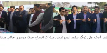 فیملی ایجوکیشن ہیلتھ میلہ، صحت و آگاہی کے رنگ بکھر گئے، ڈپٹی کمشنر آصف علی ڈوگر کا افتتاح، فیملی پلاننگ، کھیلوں اور تفریحی سرگرمیوں میں شہریوں کی بھرپور شرکت