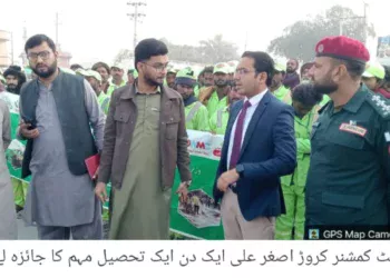 فیملی ایجوکیشن ہیلتھ میلہ، صحت و آگاہی کے رنگ بکھر گئے، ڈپٹی کمشنر آصف علی ڈوگر کا افتتاح، فیملی پلاننگ، کھیلوں اور تفریحی سرگرمیوں میں شہریوں کی بھرپور شرکت