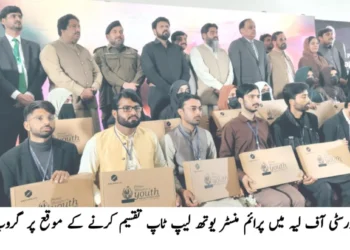 یونیورسٹی آف لیہ میں پرائم منسٹر یوتھ لیپ ٹاپ سکیم کے تحت طلبہ میں 226 لیپ ٹاپ تقسیم