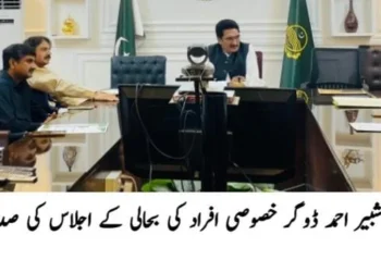 ڈسٹرکٹ پبلک سکول فتح پور میں سالانہ تقریبِ تقسیمِ انعامات