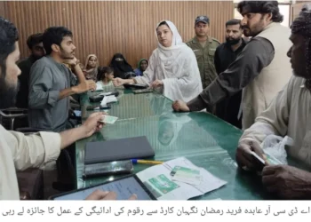 وزیر اعلیٰ پنجاب مریم نواز شریف کے وژن کے مطابق رمضان نگہبان کارڈ کی فراہمی کا عمل خوش اسلوبی سے مکمل کر لیا گیا ،ایڈیشنل ڈپٹی کمشنر ریونیو عابدہ فرید